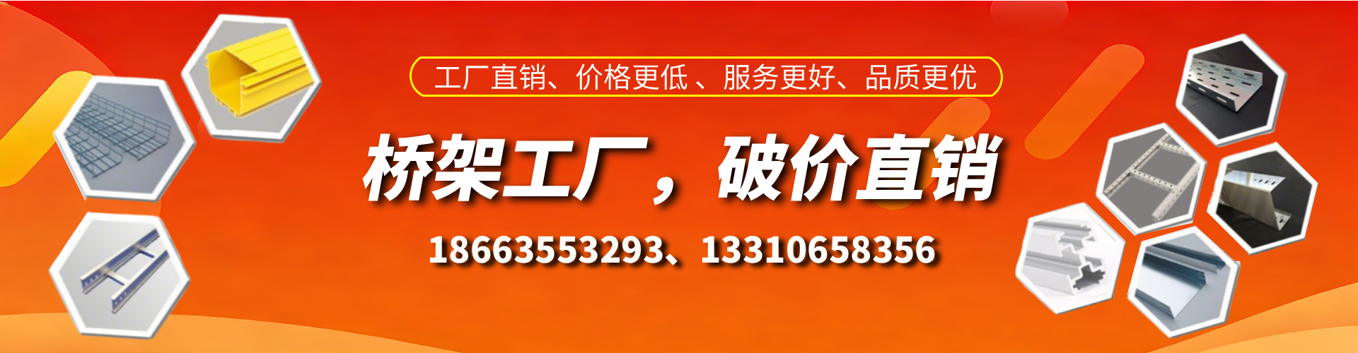 响水桥架厂家